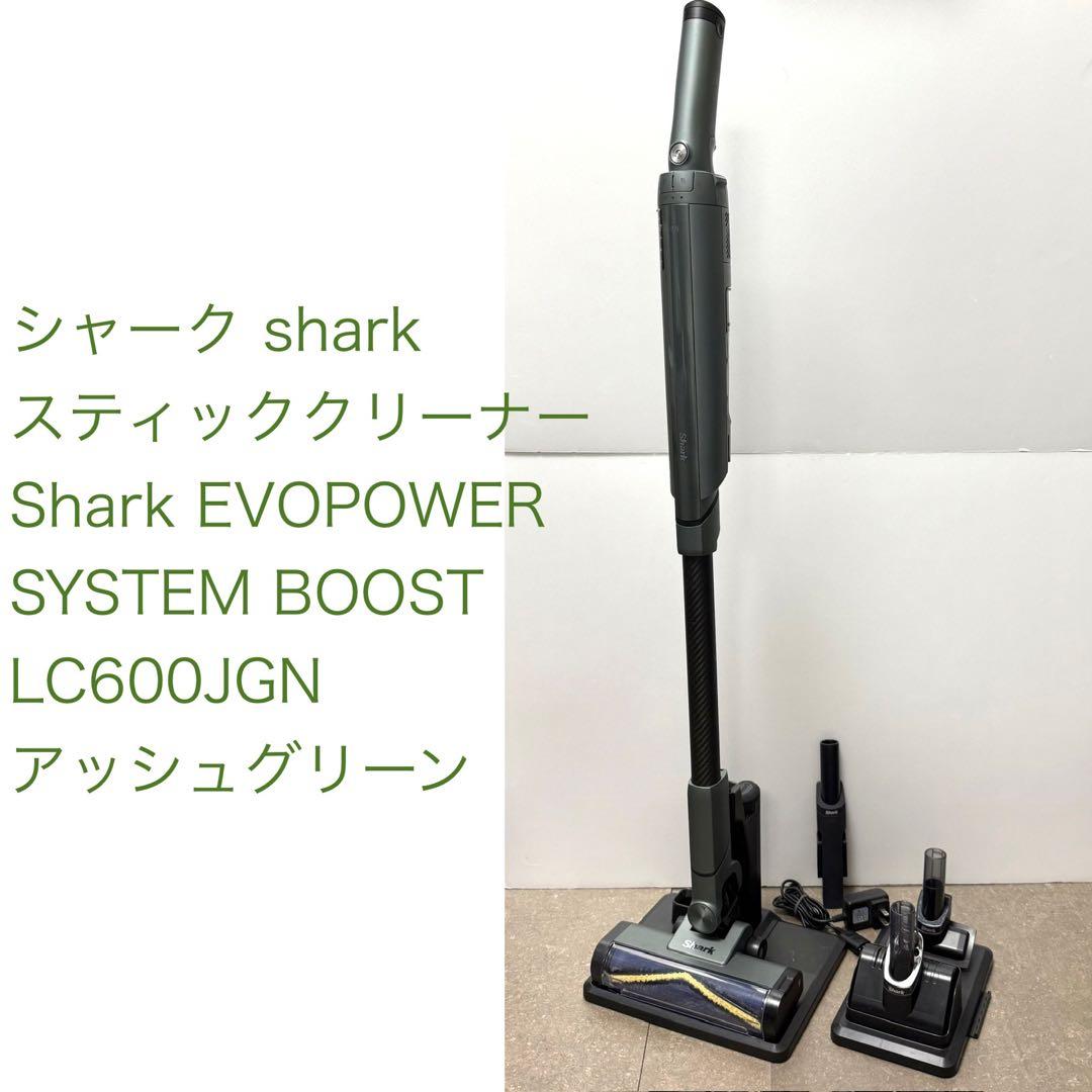 Shark◇EVOPOWER SYSTEM BOOST アッシュグリーン