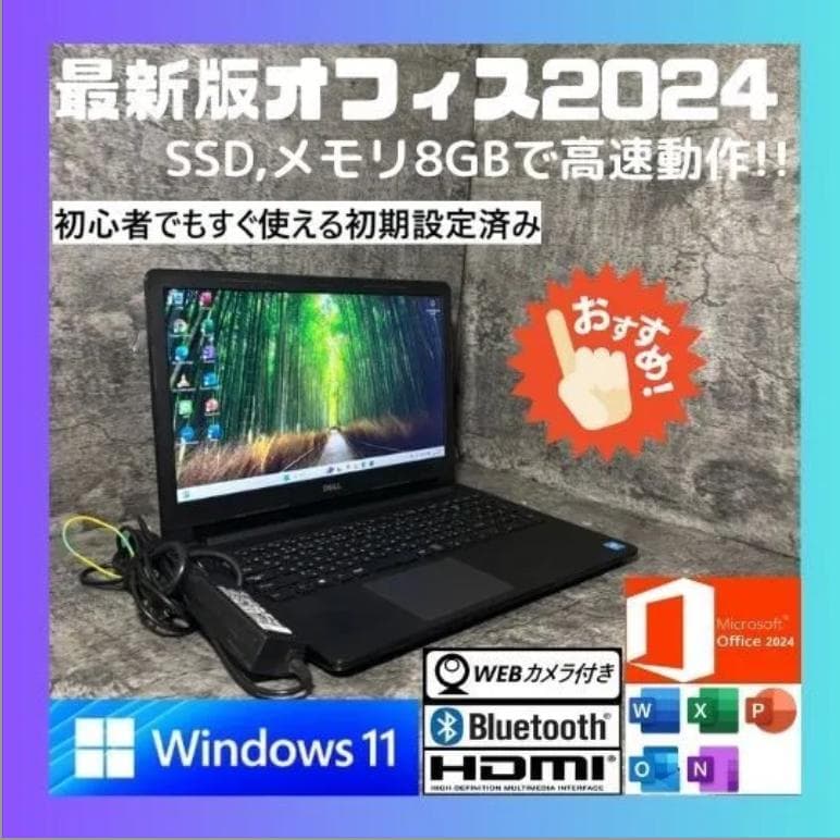 ★Windows11 最新オフィス2024 初期設定済すぐつかえます★DELL