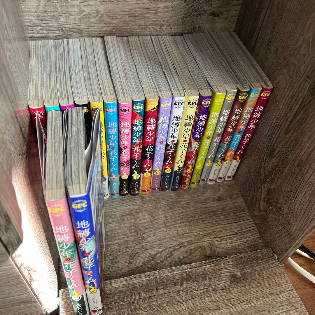 【美品✨】地縛少年花子くん1巻から20巻セット