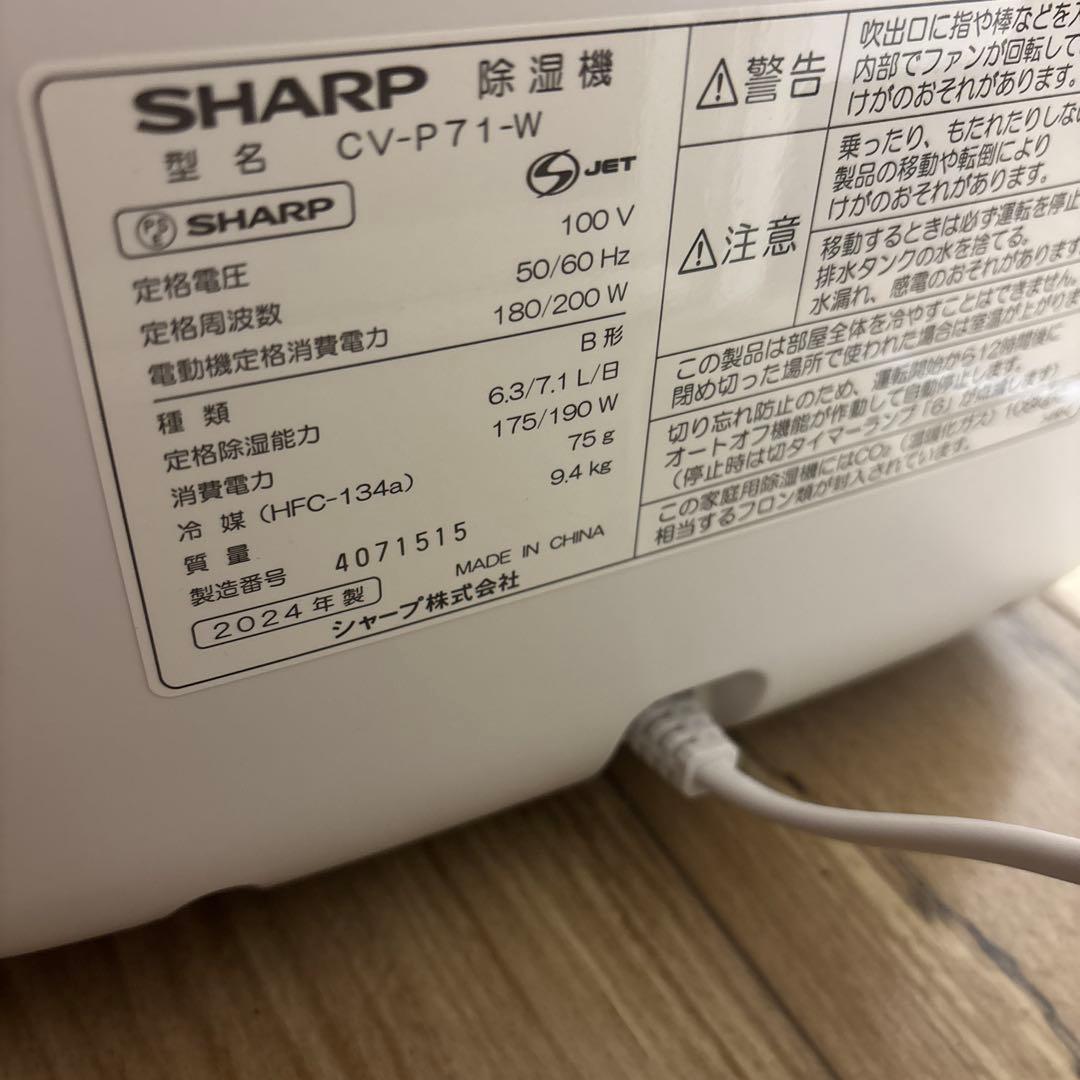 SHARP プラズマクラスター搭載 衣類乾燥除湿機