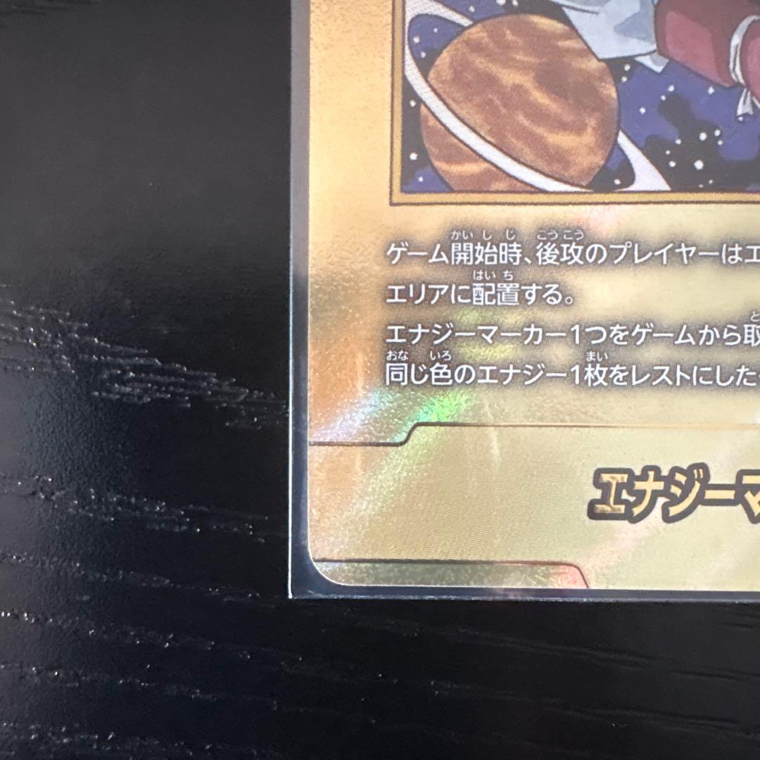 【24時間以内発送】エナジーマーカー 金 E-90 ☆ パラレル 42巻