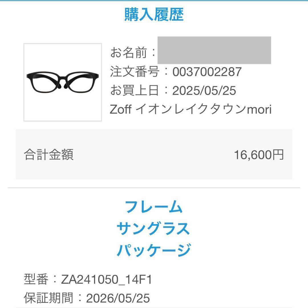 Zoff ゾフ galileo ガリレオ サングラス メガネ ブラウンレンズ