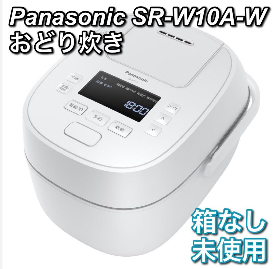 パナソニック Panasonic 5.5合 SR-W10A-W