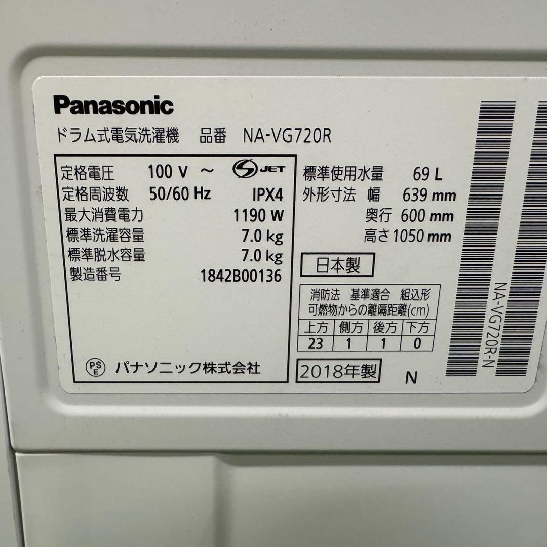 119 不朽の名作　ドラム式洗濯機　キューブル　美品　乾燥機能付き　半年保証付き