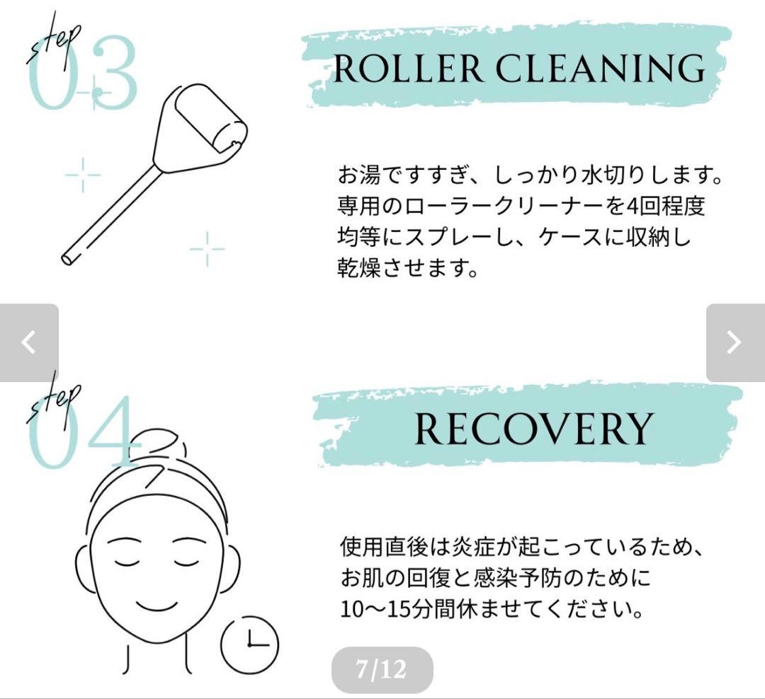 ダーマローラー HC 902 & ローラークリーナーセット　新品未使用