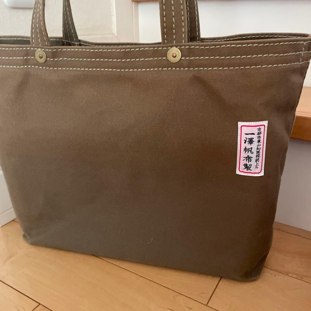 一澤信三郎帆布