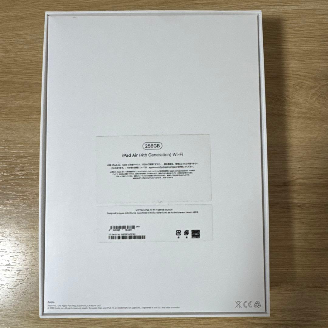 Apple iPad air 第4世代　256GB Wi-Fi スカイブルー