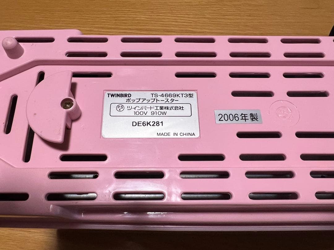 ハローキティ トースター ピンク　　ジャンク品　2006年製品