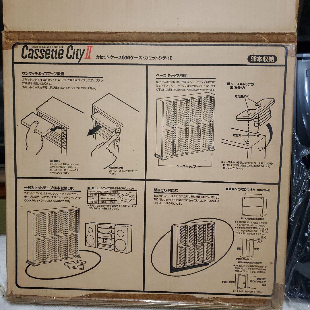 新品未使用Cassette CityII カセットケース収納ラック　96本