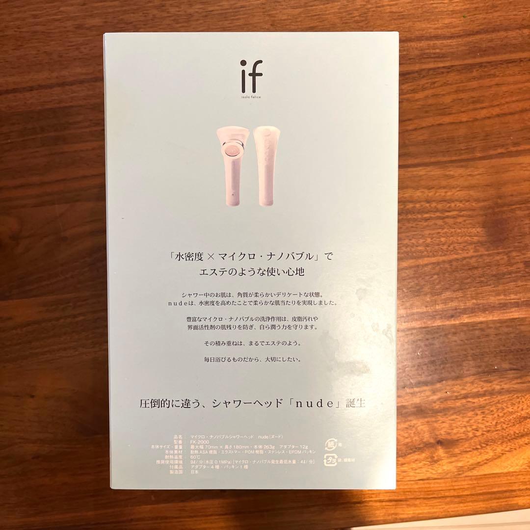 【お値下げしました！】フクシマ化学 マイクロナノバブルシャワーヘッド