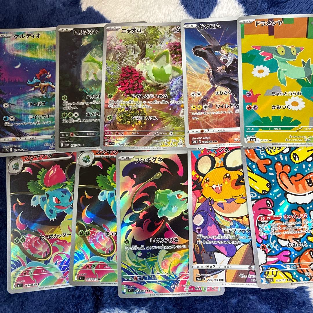あ*カ様 ポケカ まとめ売り ar sr ur プロモ