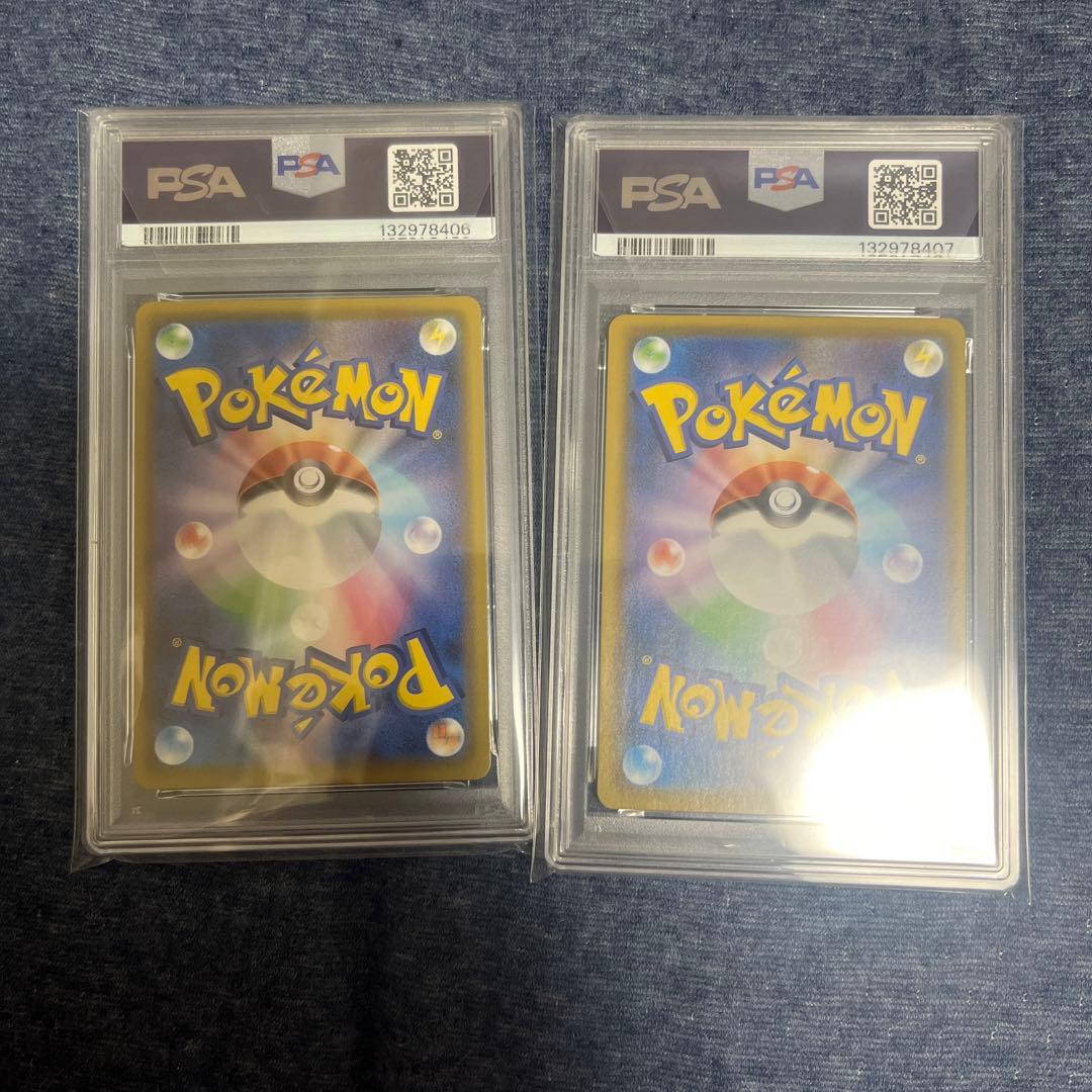 なみのりピカチュウVmax PSA10 & そらとぶピカチュウVmaxPSA10