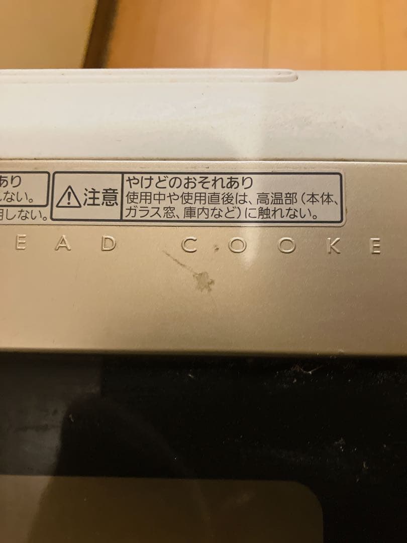 Panasonicゴパン ホームベーカリー SD-RBM1000 説明書はURL