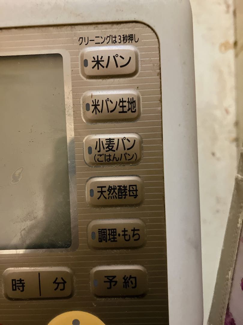 Panasonicゴパン ホームベーカリー SD-RBM1000 説明書はURL