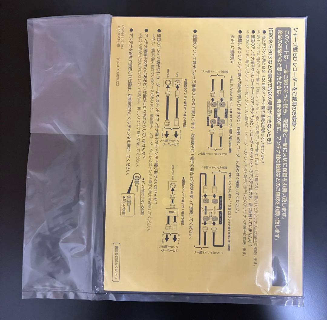 SHARP 3TB 2番組同時録画 ブルーレイレコーダー 2B-C30DW1