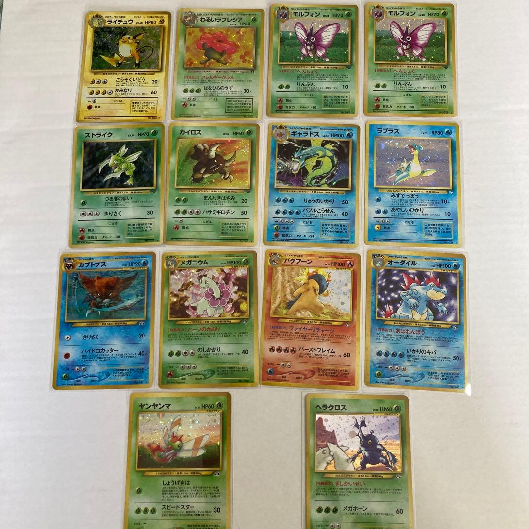 ポケモンカード【旧裏　キラ　全14枚】