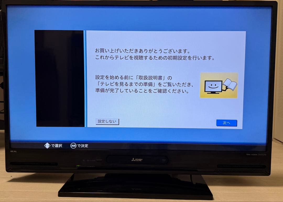 三菱 LCD-A40BHR8 HDD&ブルーレイ 40インチ REAL
