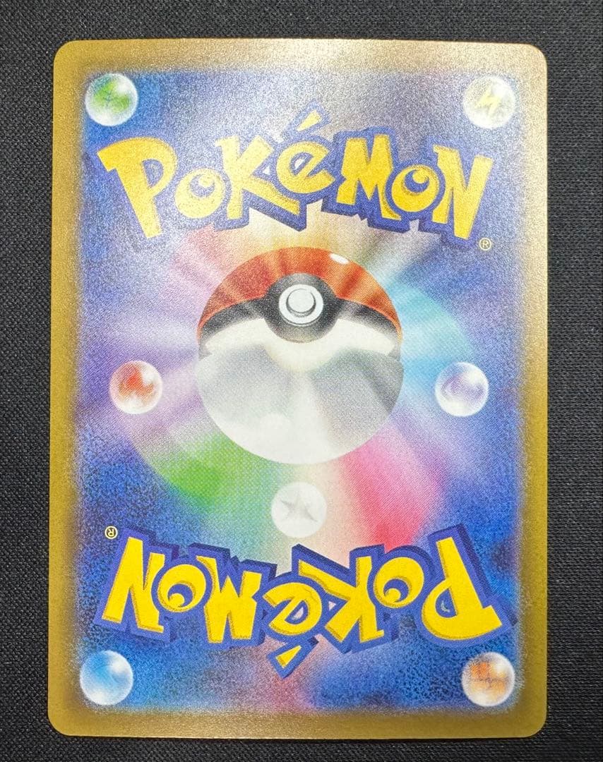 ポケモンカード　ポケカ　メガカイリューex MA 魂抜け　ホロズレ　エラー　美品