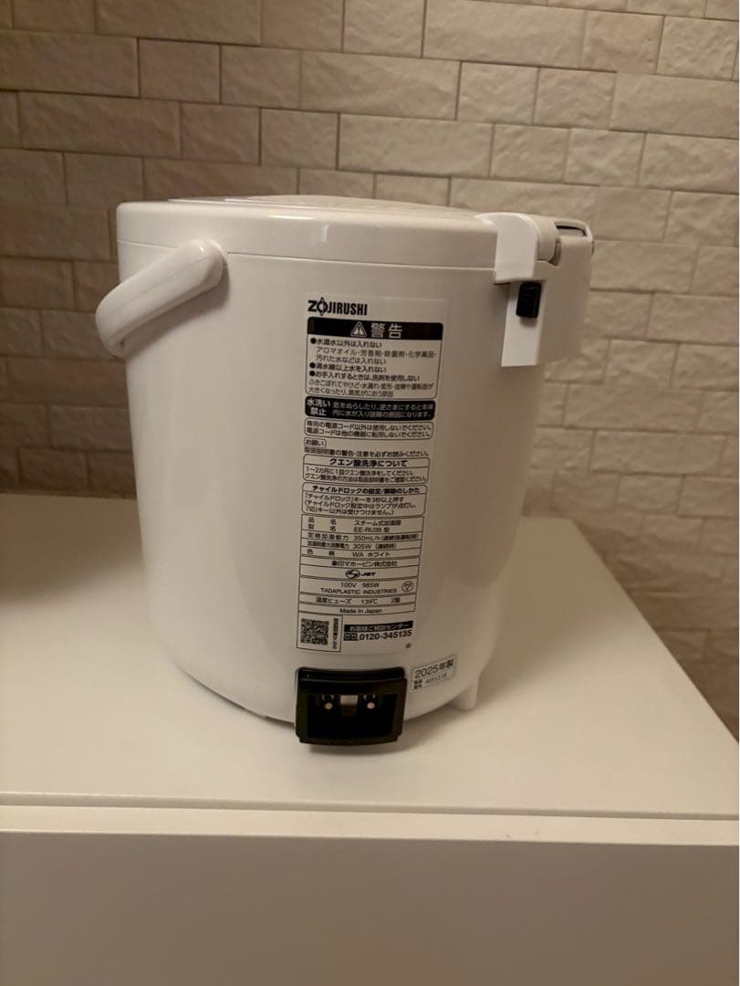 象印 スチーム式加湿器 EE-RU35-WA ホワイト