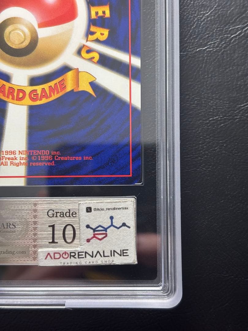 【ARS10】 ミュウ 旧裏 化石の秘密