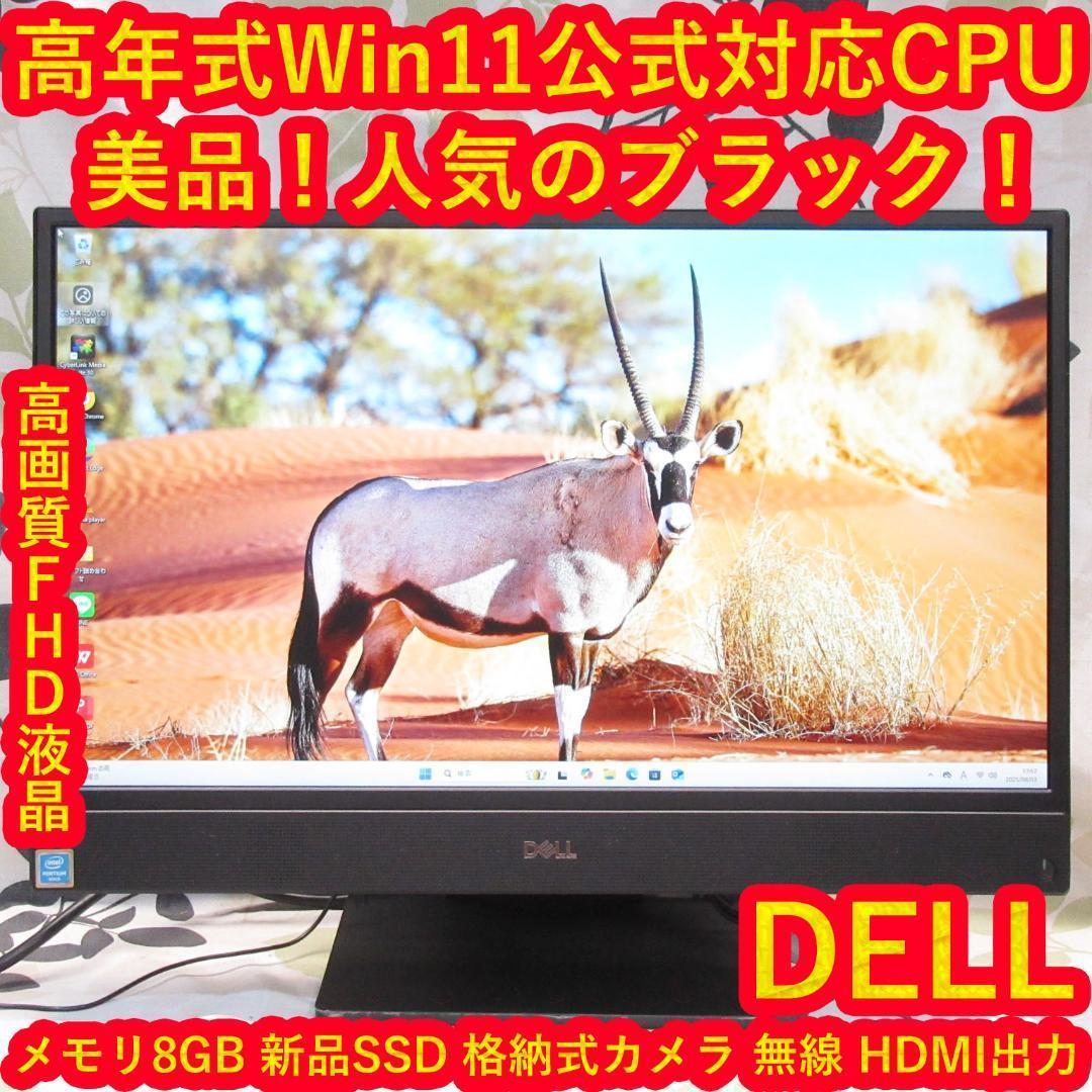 美品！高年式！8世代CPU/メ8GB/新品SSD/カメラ/フレームレス/HDMI