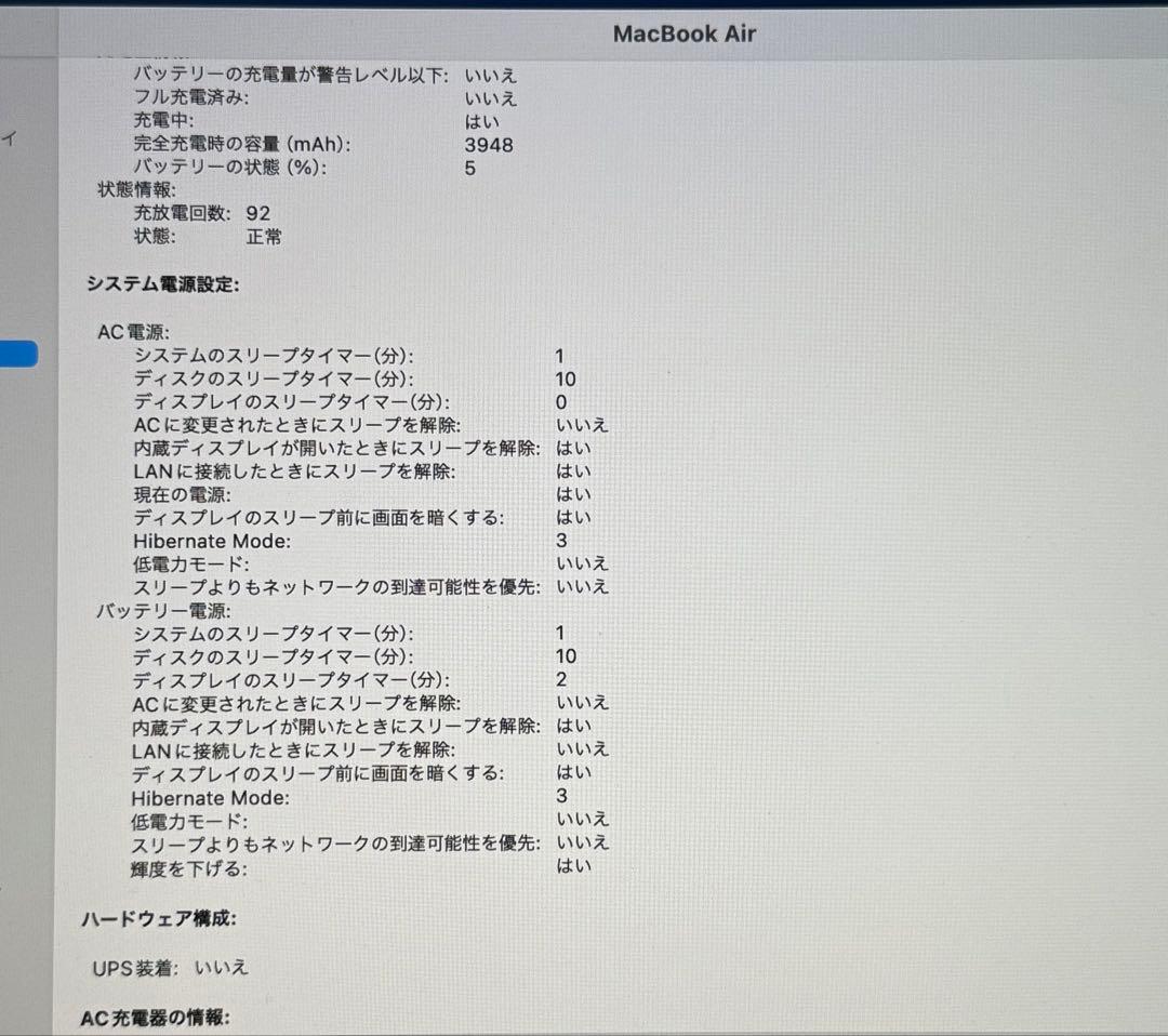 Macbook Air 13inch 2019 ゴールド ハイスペック