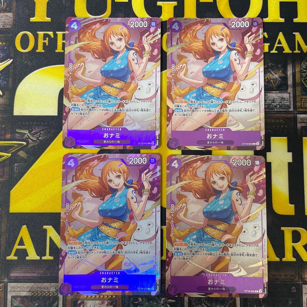 ワンピースカード　おナミ　8パックバトル　プロモ　パラレル　4枚　ST18 紫