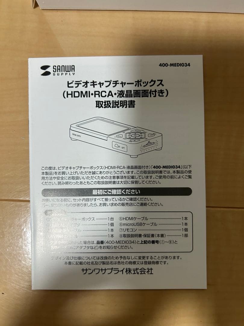 サンワサプライ ビデオキャプチャー 400-MEDI029