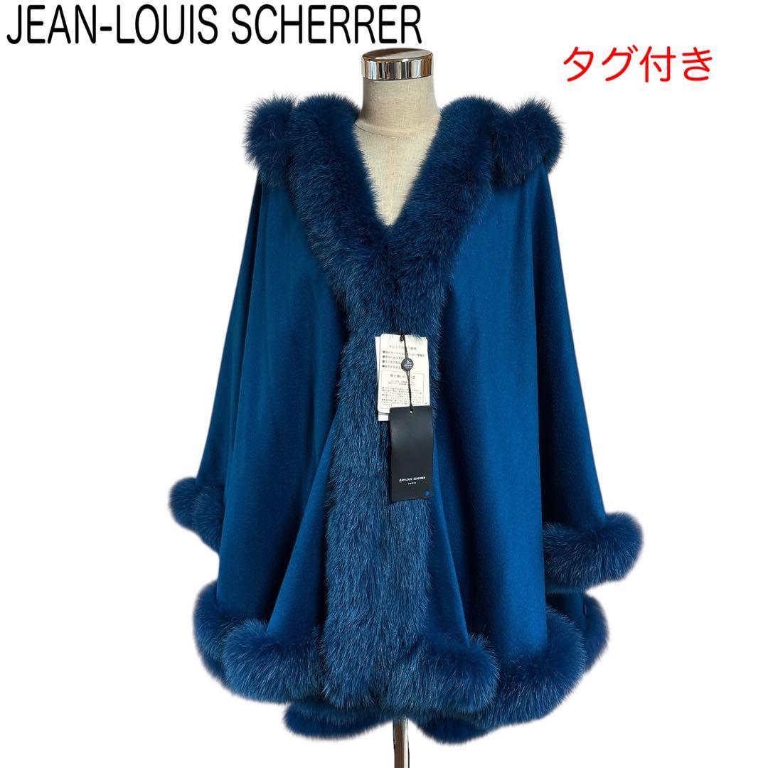 タグ付き ジャンルイシェレル カシミヤ100 フォックスファー ポンチョ