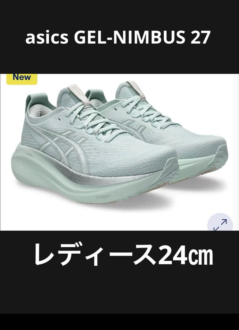 アシックスGEL-NIMBUSランニングシューズ