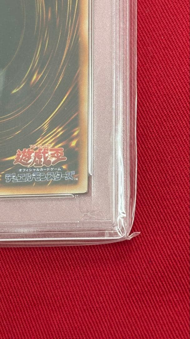 遊戯王 PSA9 真紅眼の黒竜 初期 vol 3
