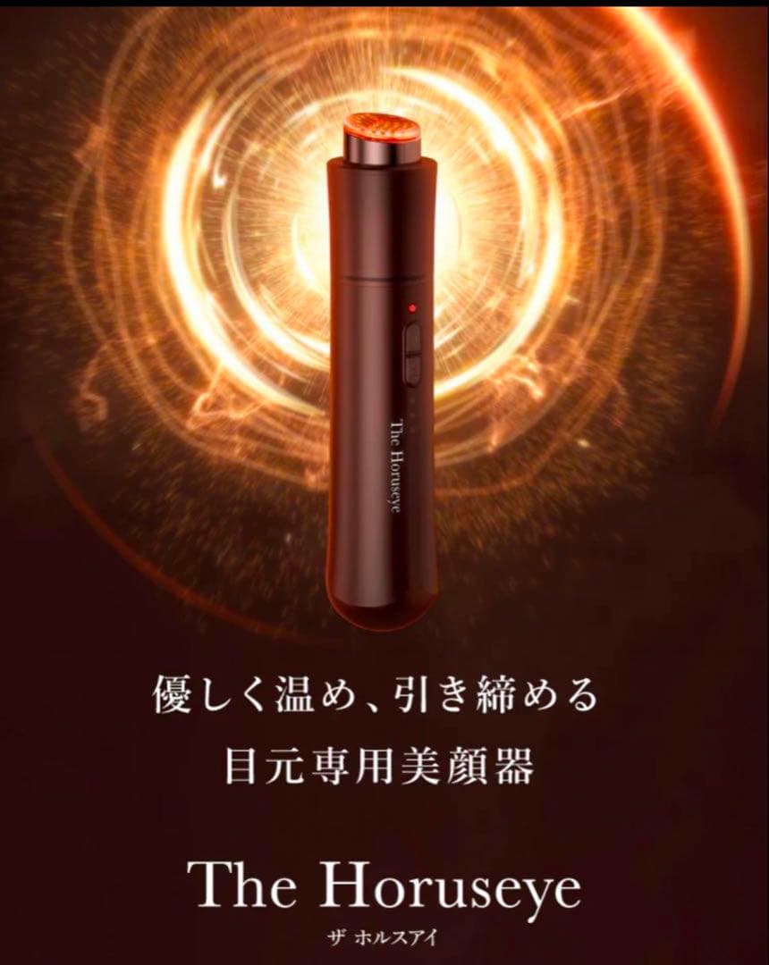 【美品】ARTISTIC＆CO. The Horuseye ザ ホルスアイ