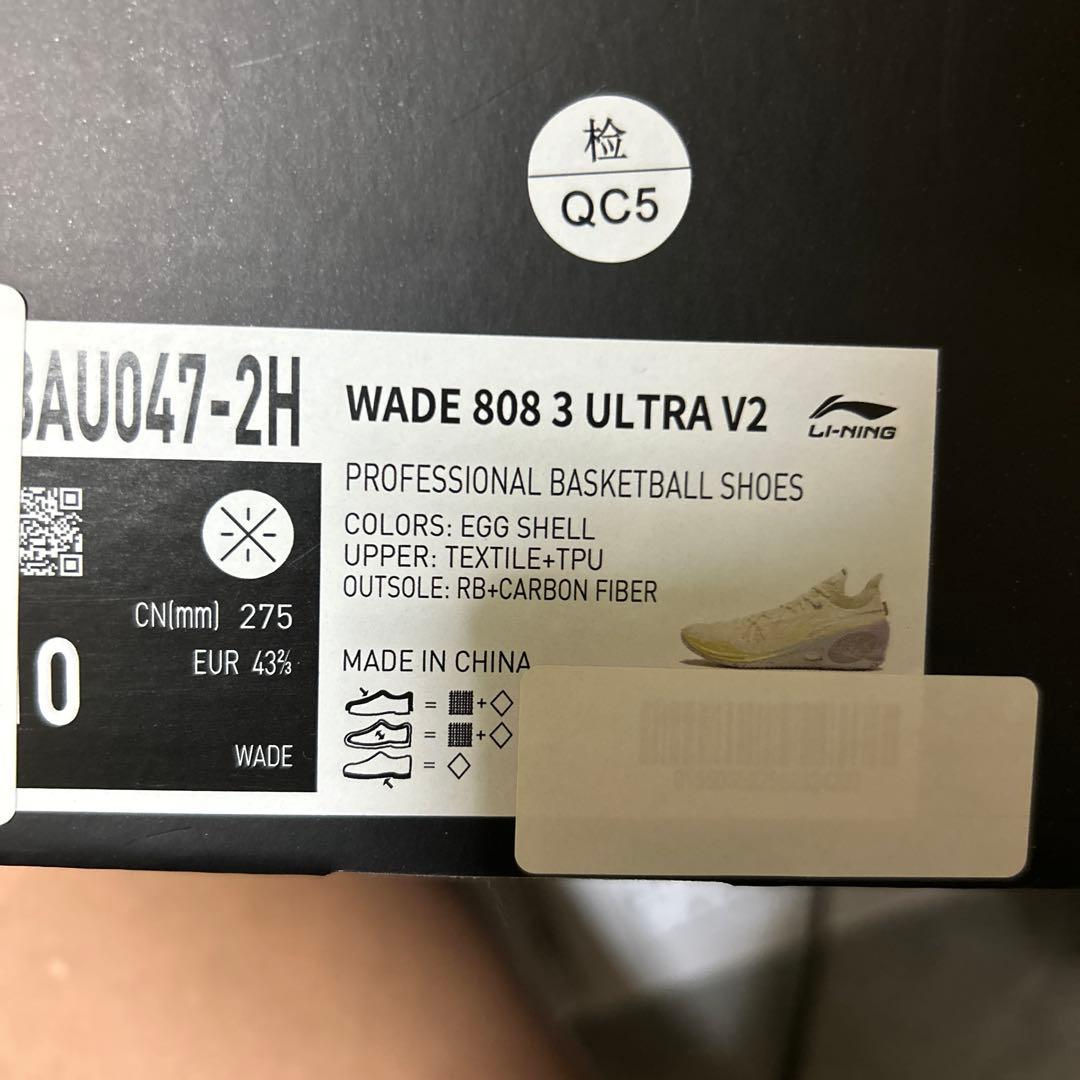Wade 808 3ultra v2 「色紙」　27.5 最終値下げ