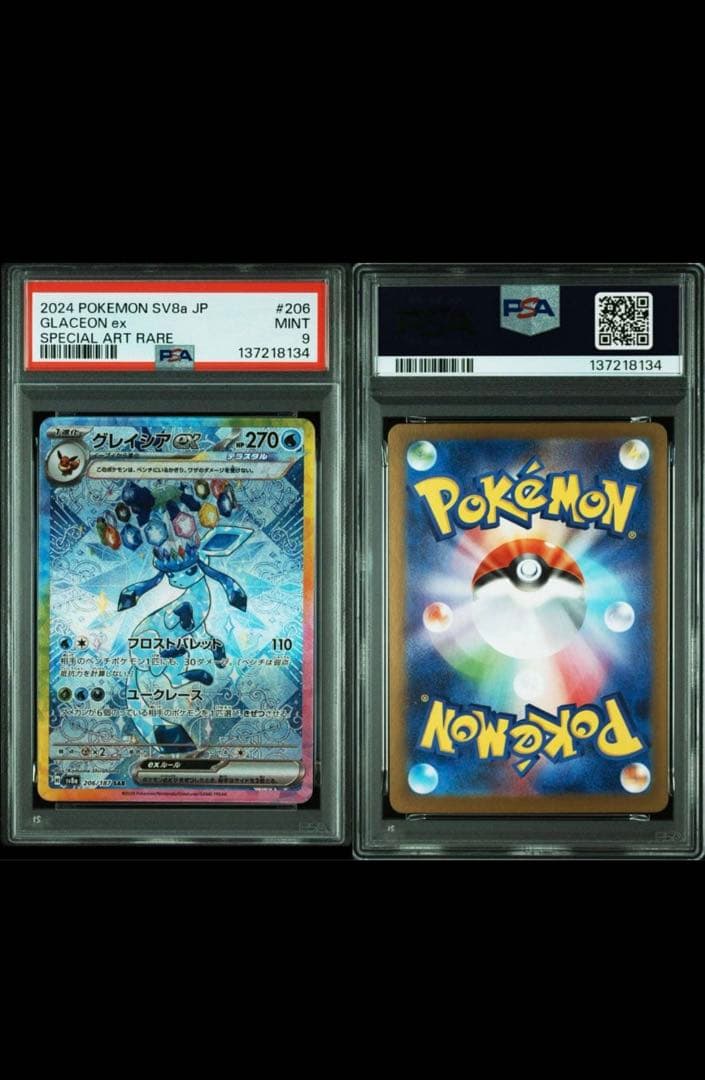 ポケモンカード 2024年 フラエッテ イーブイ 10枚セット