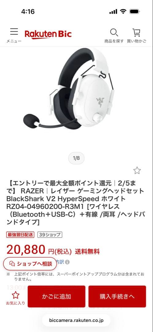 Razer ゲーミングヘッドセット