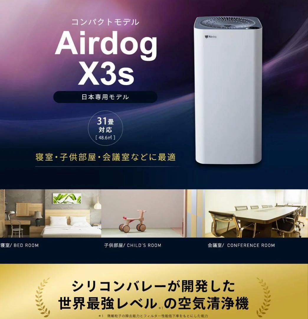 最終価格⭐️メーカー動作確認済⭐️付属部品の内4点新品✨Airdog X3s　21年