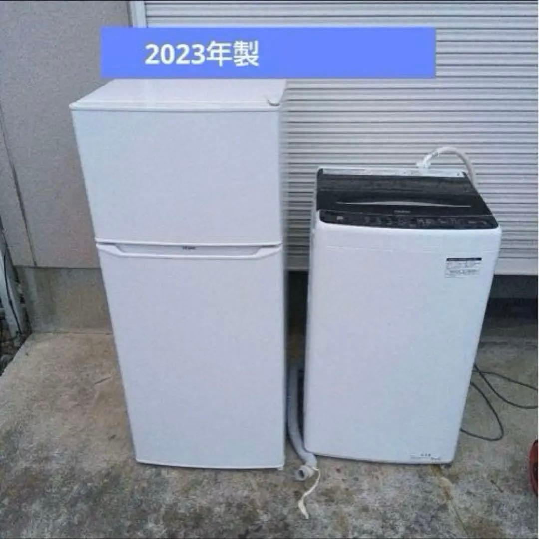 洗濯機　冷蔵庫　2点セット　2023年製　高年式　生活家電