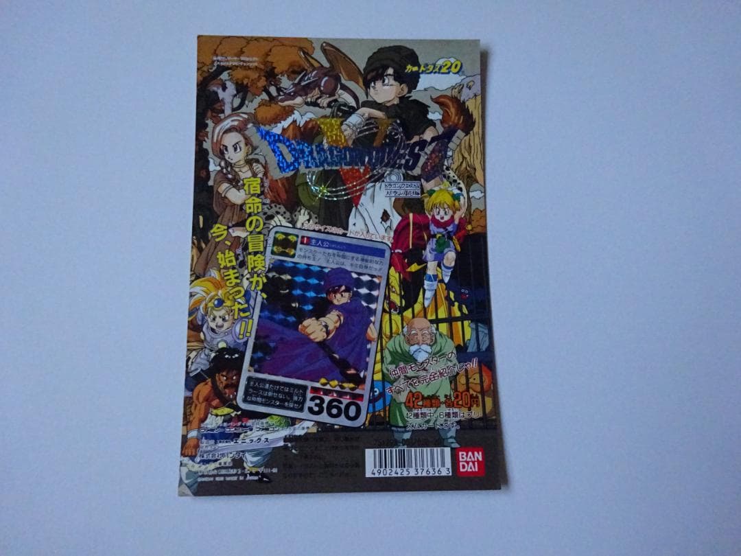 【NOT FOR SALE】ドラゴンクエストV パート1 台紙 カードダス