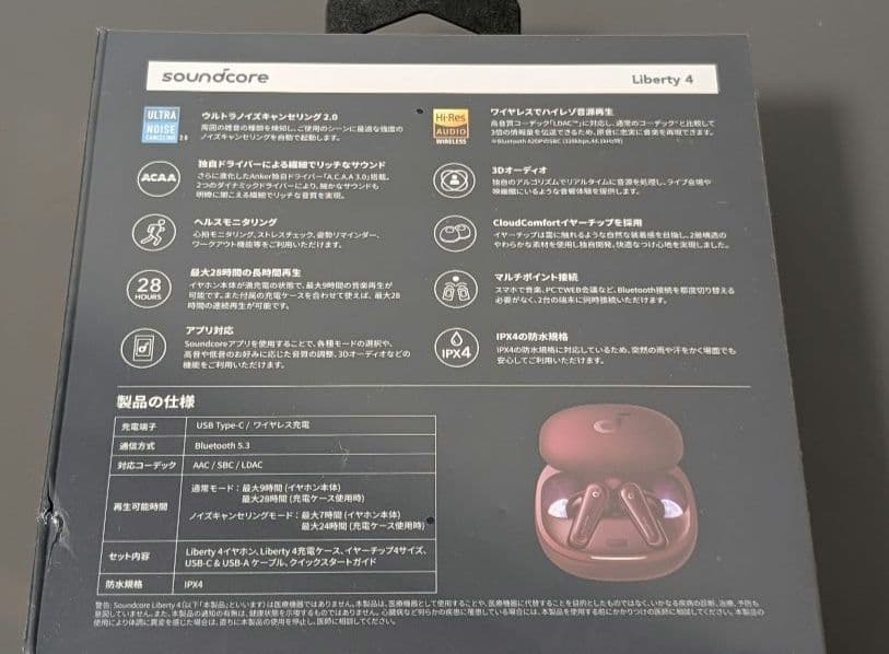 soundcore Liberty 4 ワイヤレスイヤホン　ボルドー