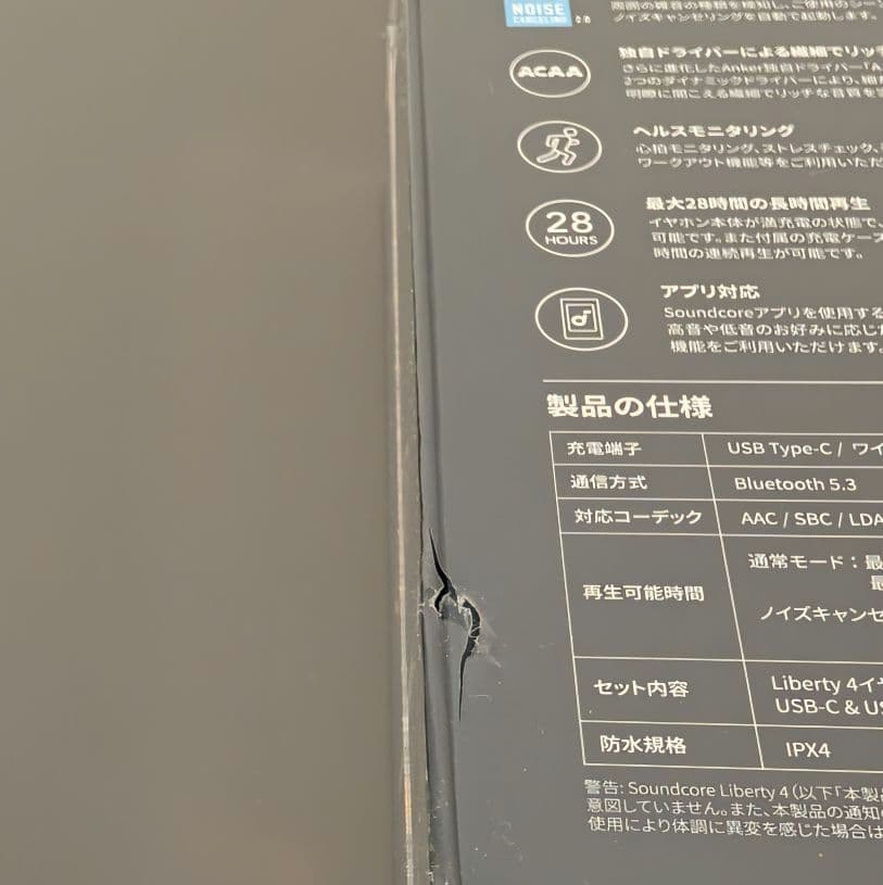 soundcore Liberty 4 ワイヤレスイヤホン　ボルドー