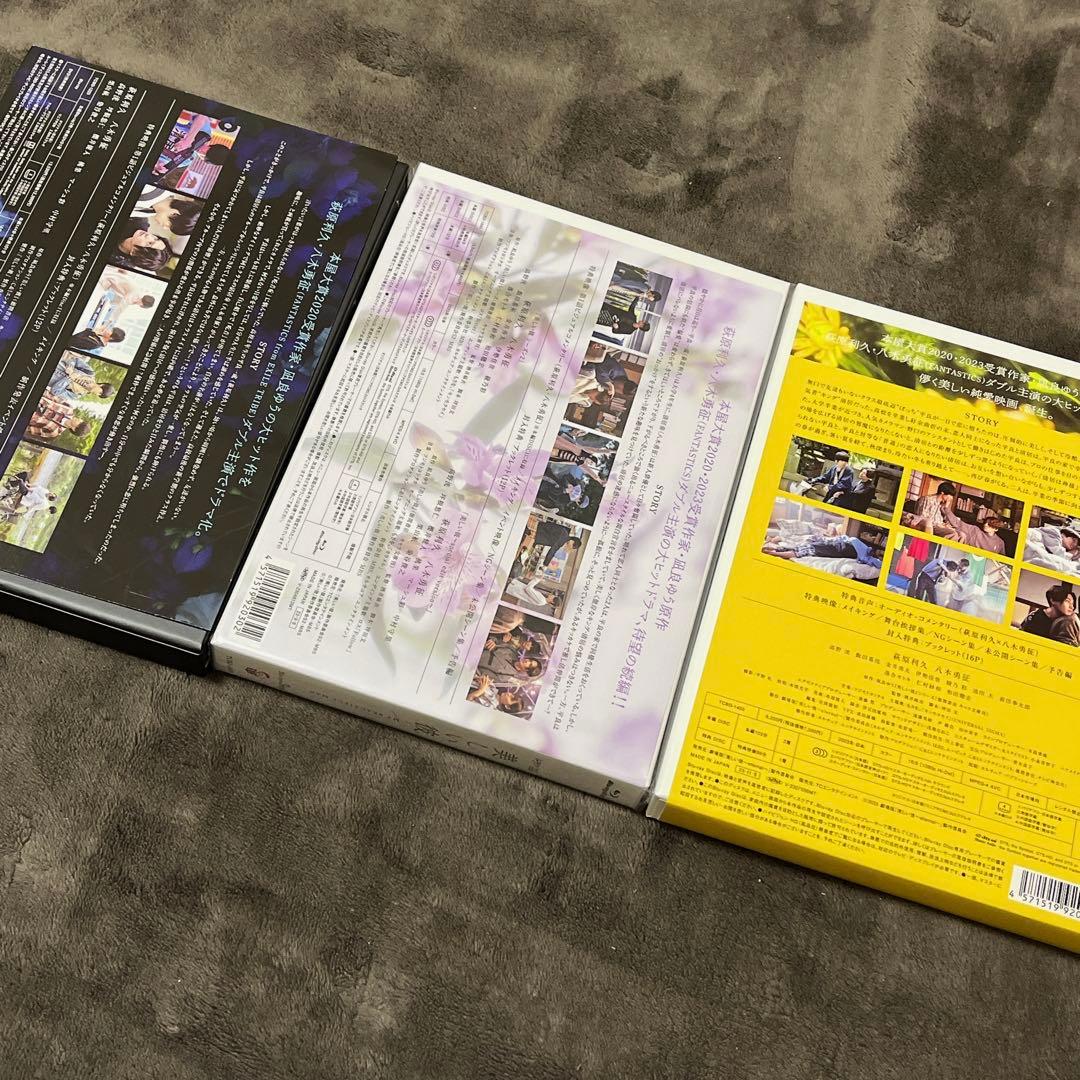 美しい彼 DVDBlu-ray 3枚セット ボックス付