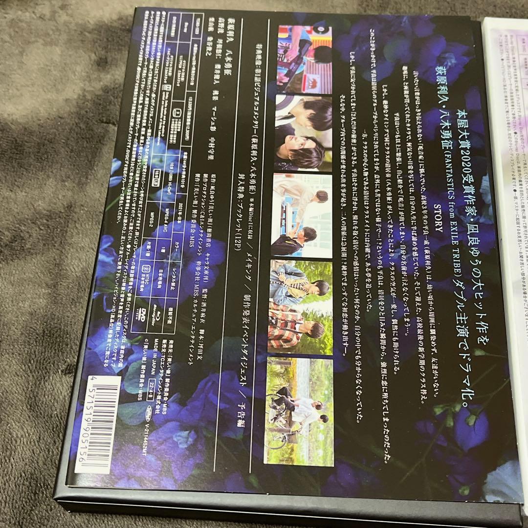 美しい彼 DVDBlu-ray 3枚セット ボックス付