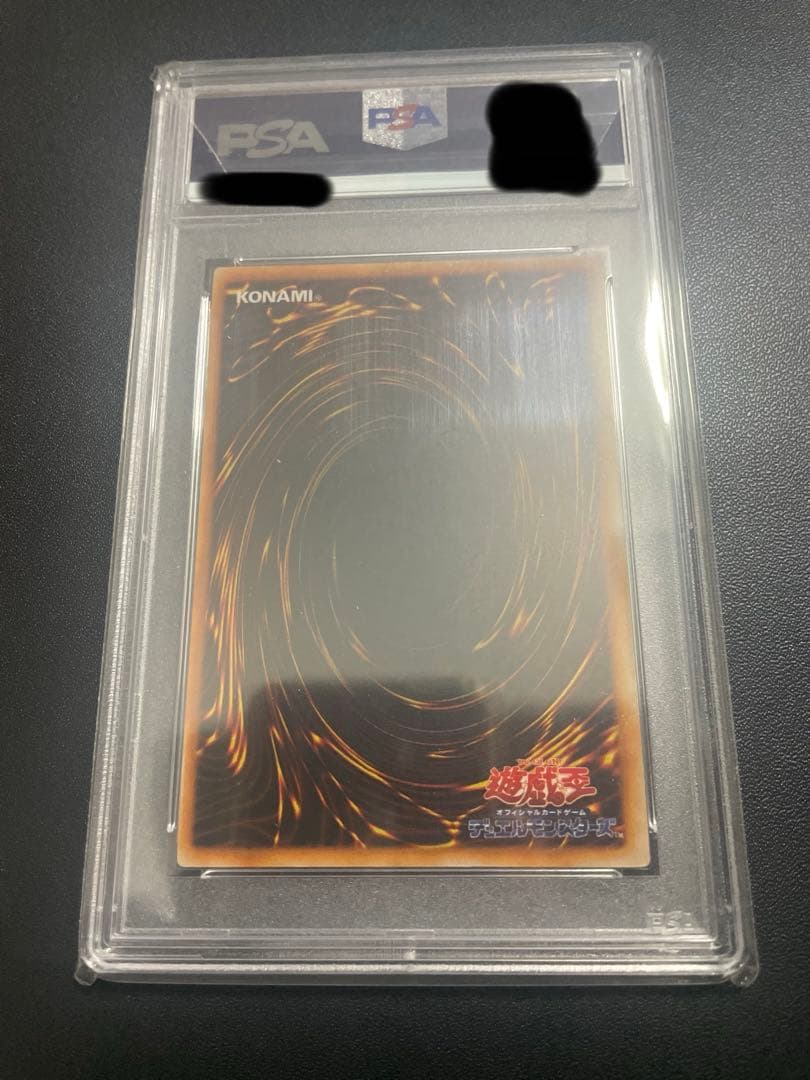 【PSA10】初期 ゲート・ガーディアン【遊戯王】