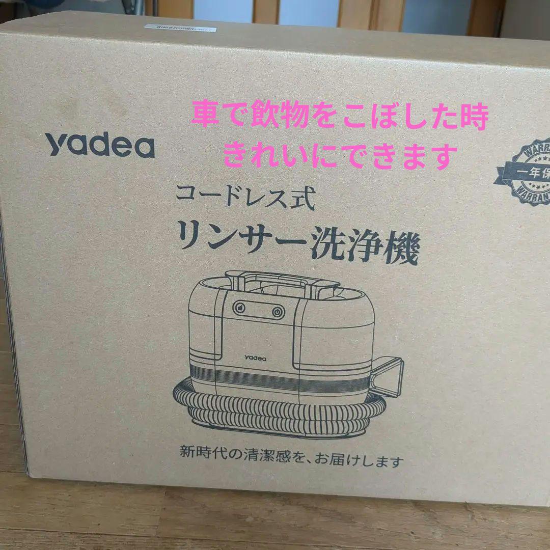 リンサー洗浄機 コードレス