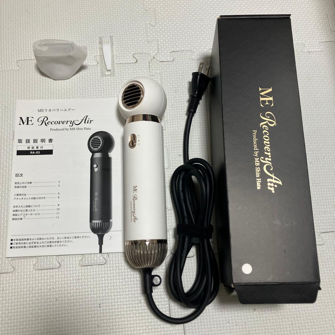 ME リカバリーエアー　ドライヤー　　ホワイト　付属品　説明書付き　美品！