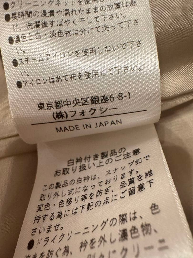 フォクシー白襟ワンピース/サンドベージュ 38クリーニング済み極美品