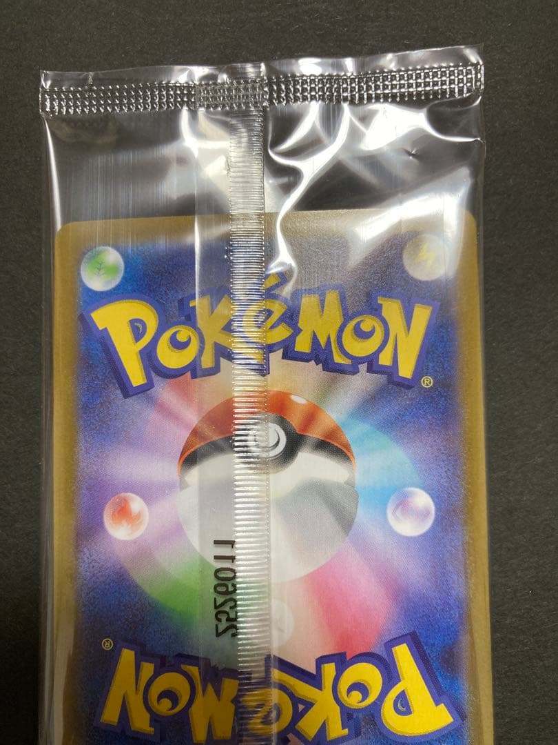 トウホクのピカチュウ 新品・未開封