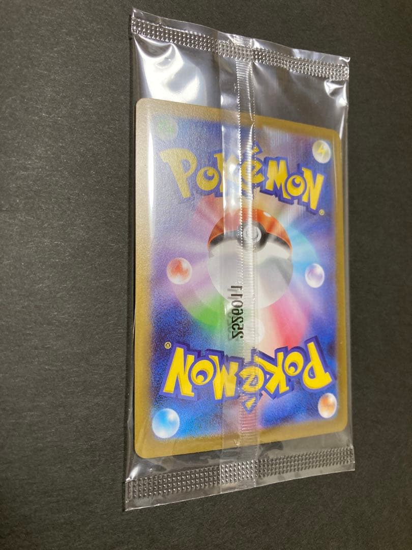 トウホクのピカチュウ 新品・未開封