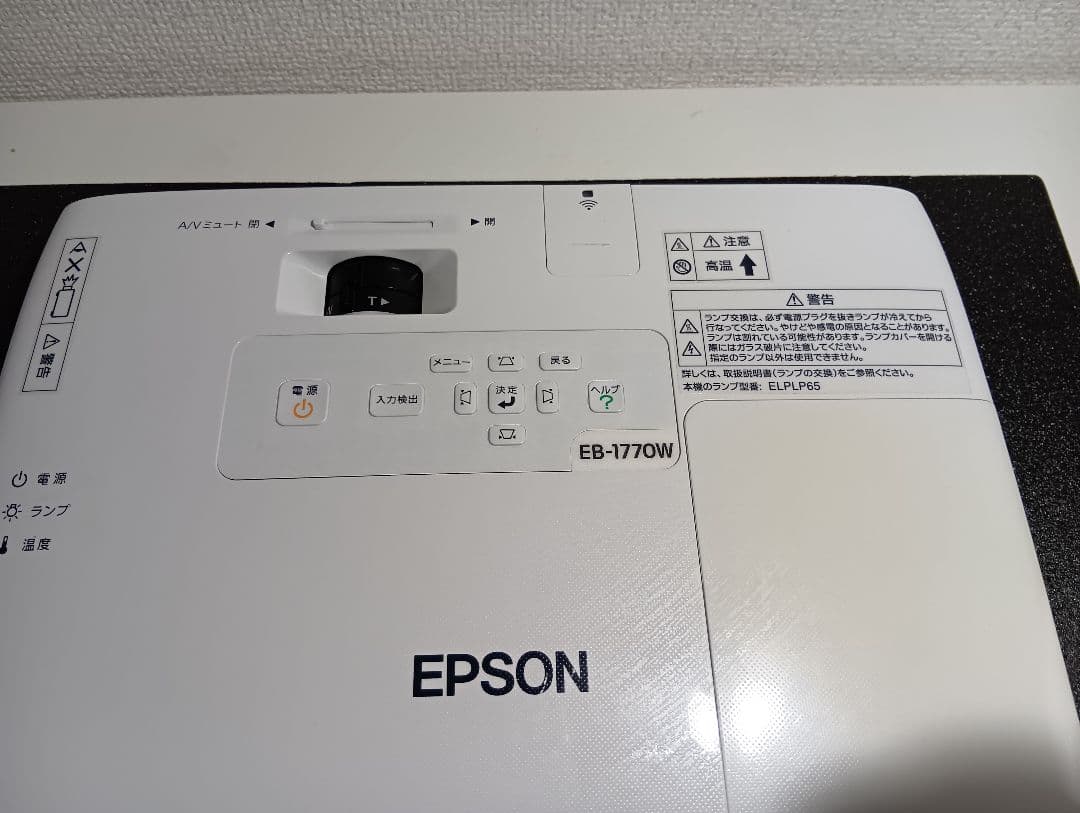 Epson EB-1770W プロジェクター本体