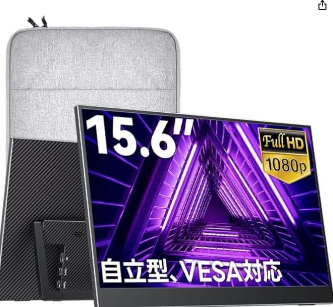 【美品】Upperizon モバイルモニター 15.6インチ